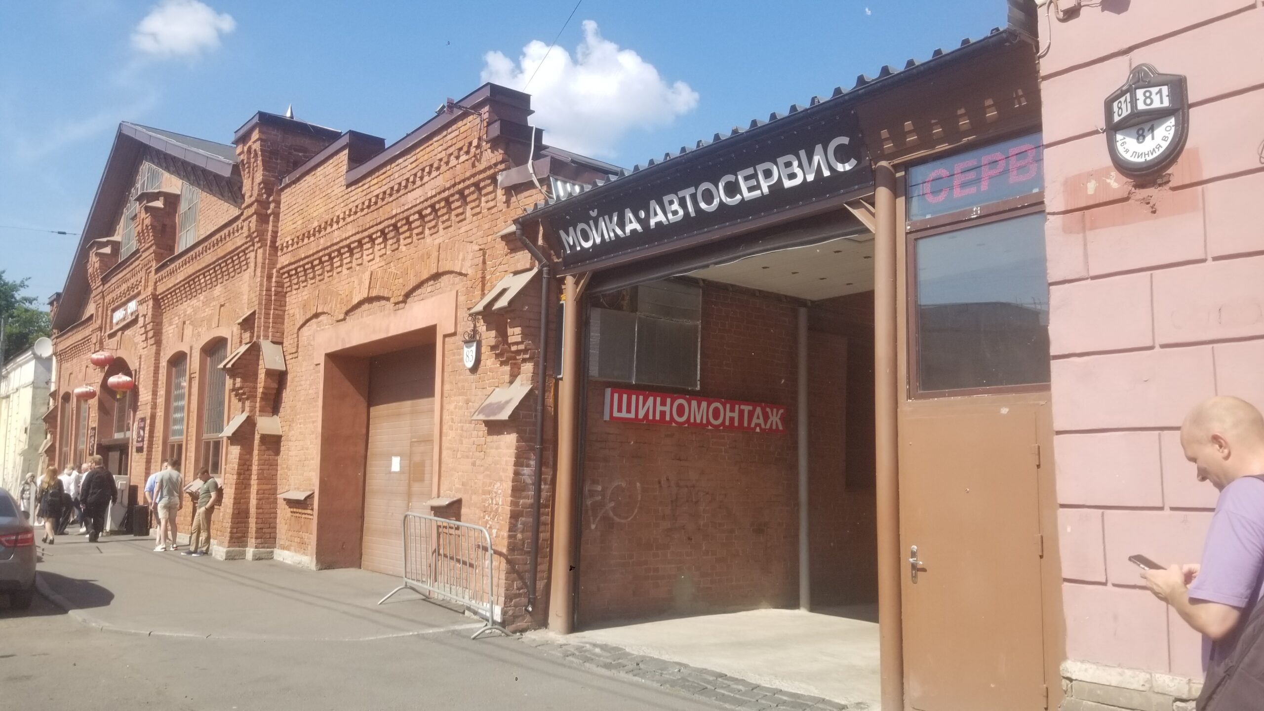 Фотография объекта