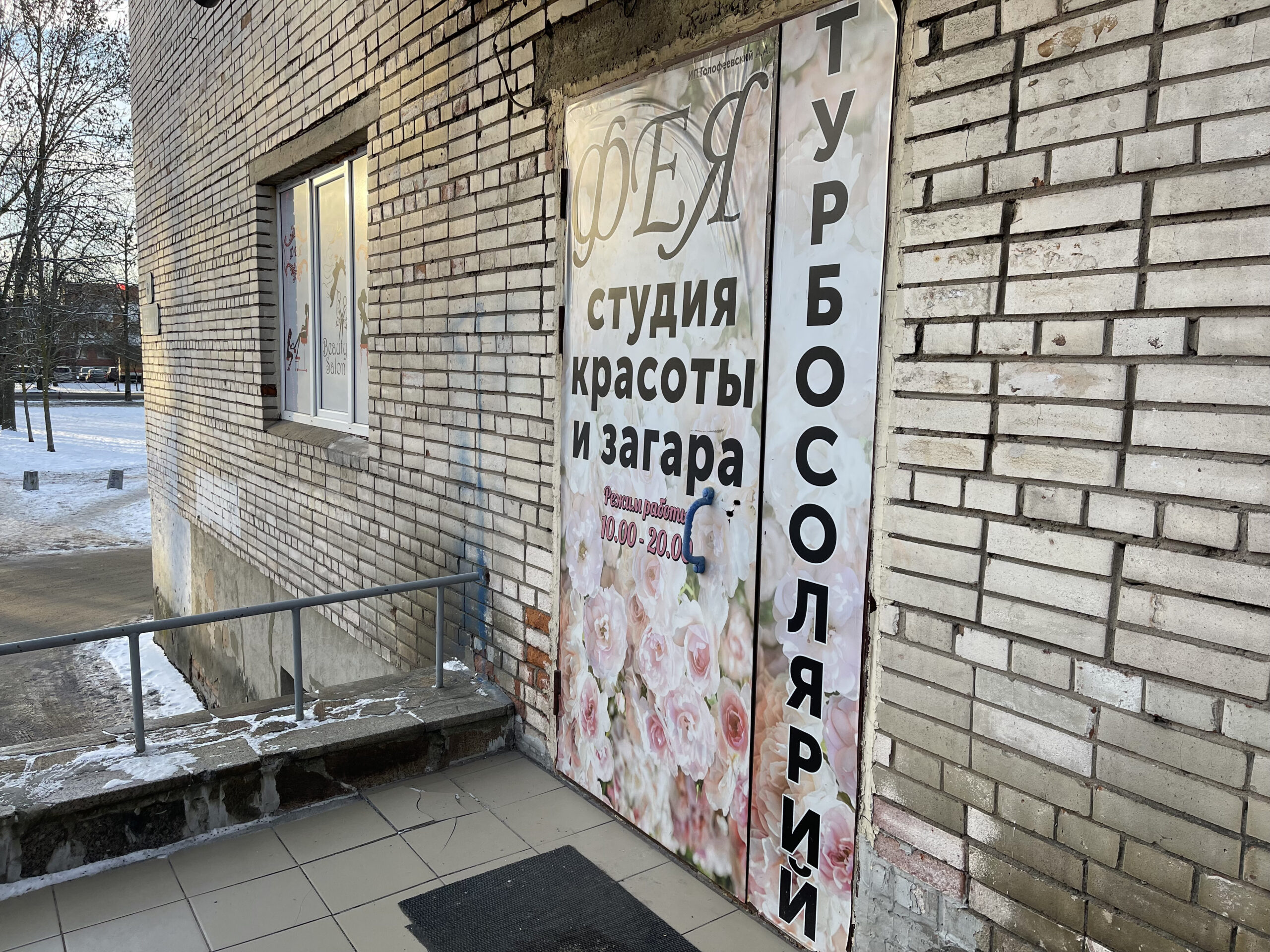 Фотография объекта