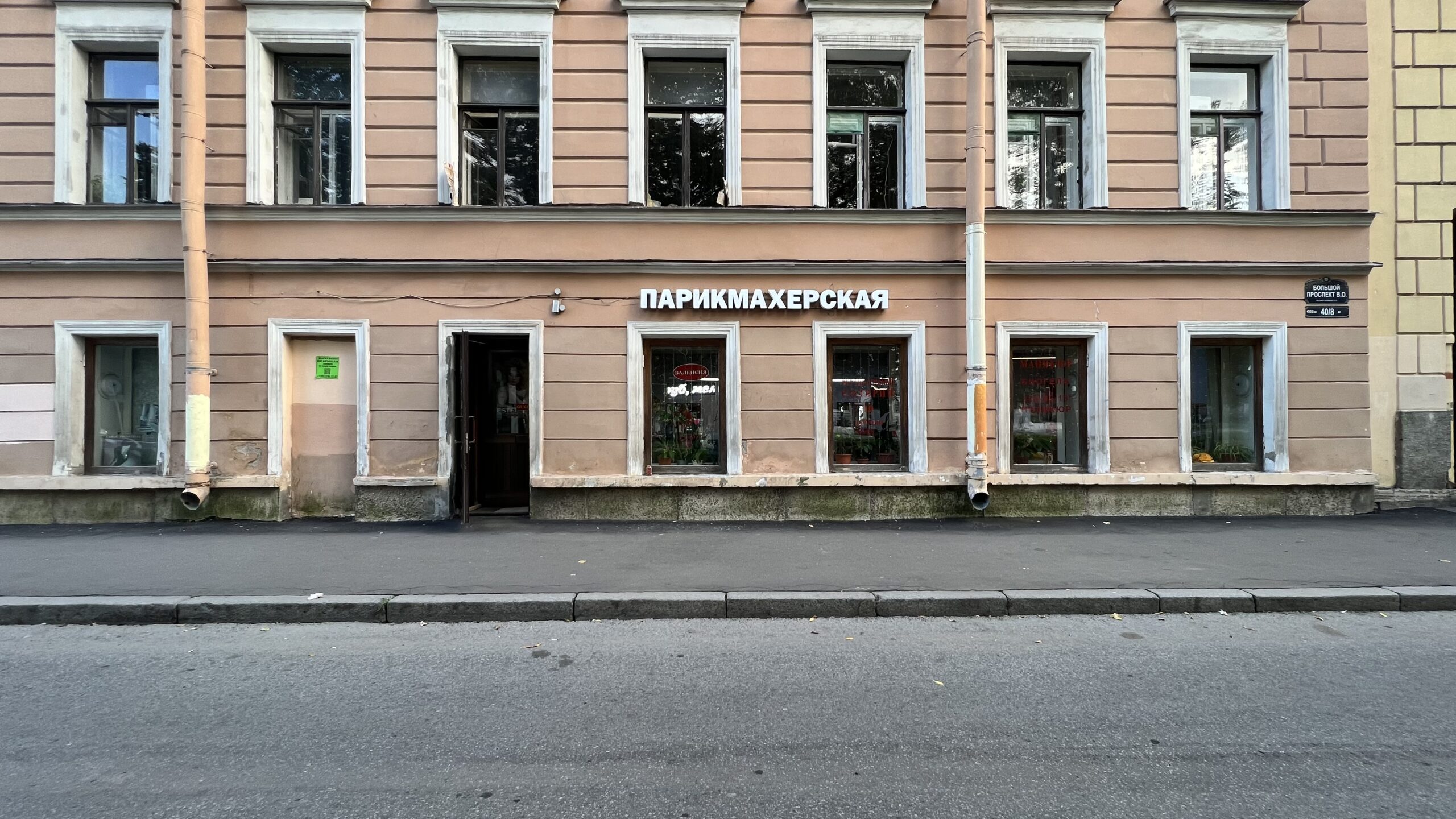 Фотография объекта
