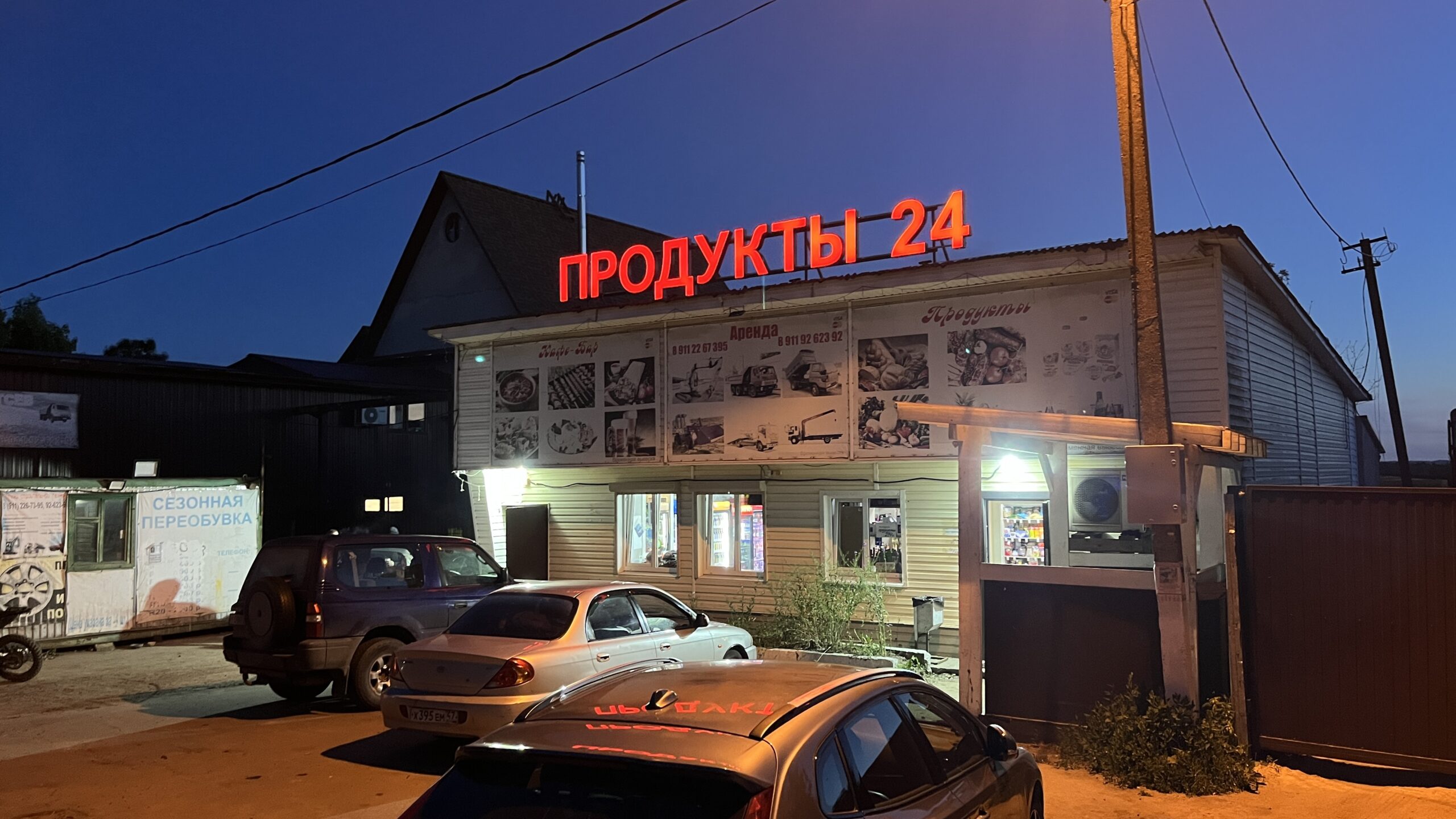 Фотография объекта