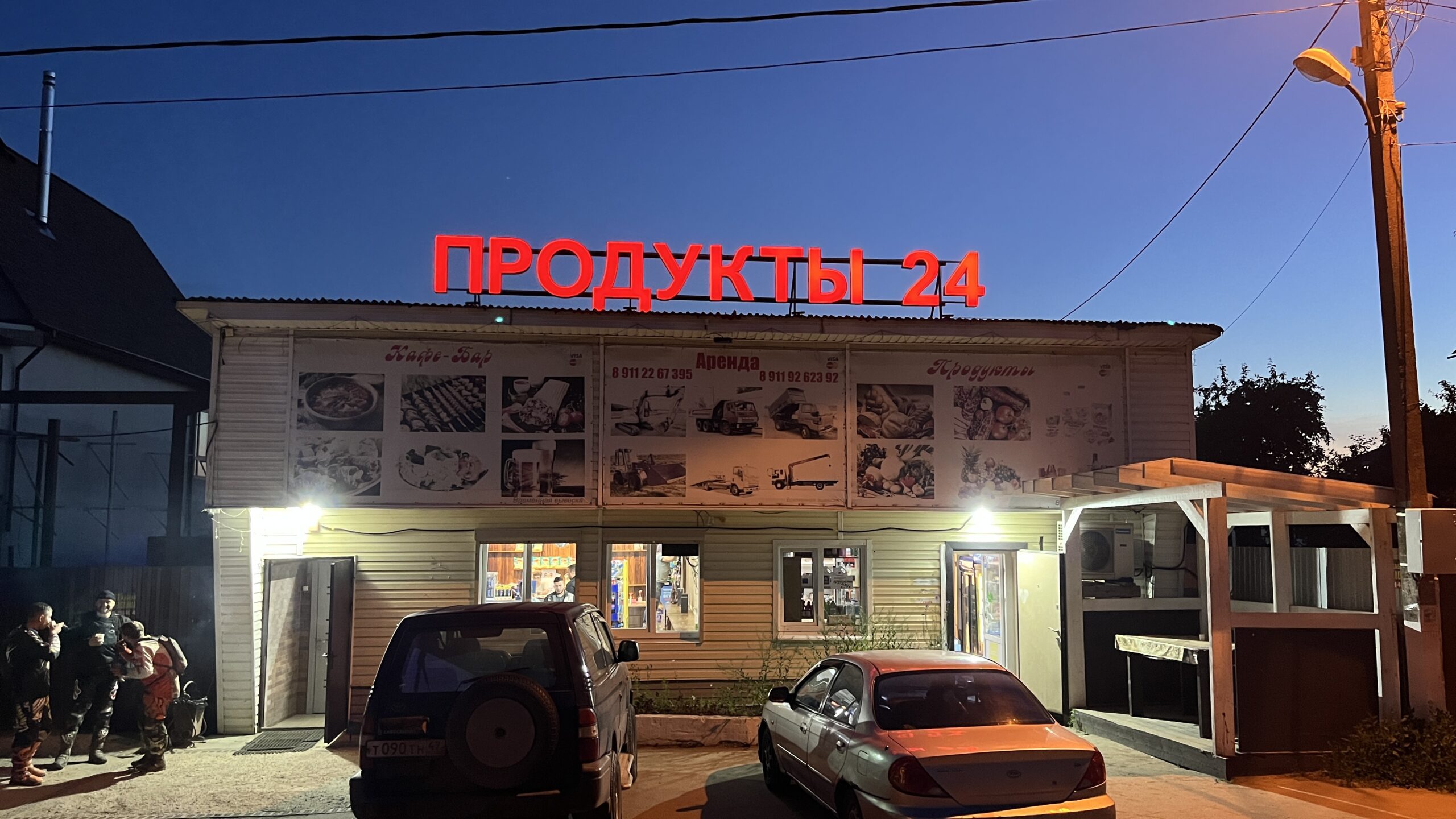 Фотография объекта