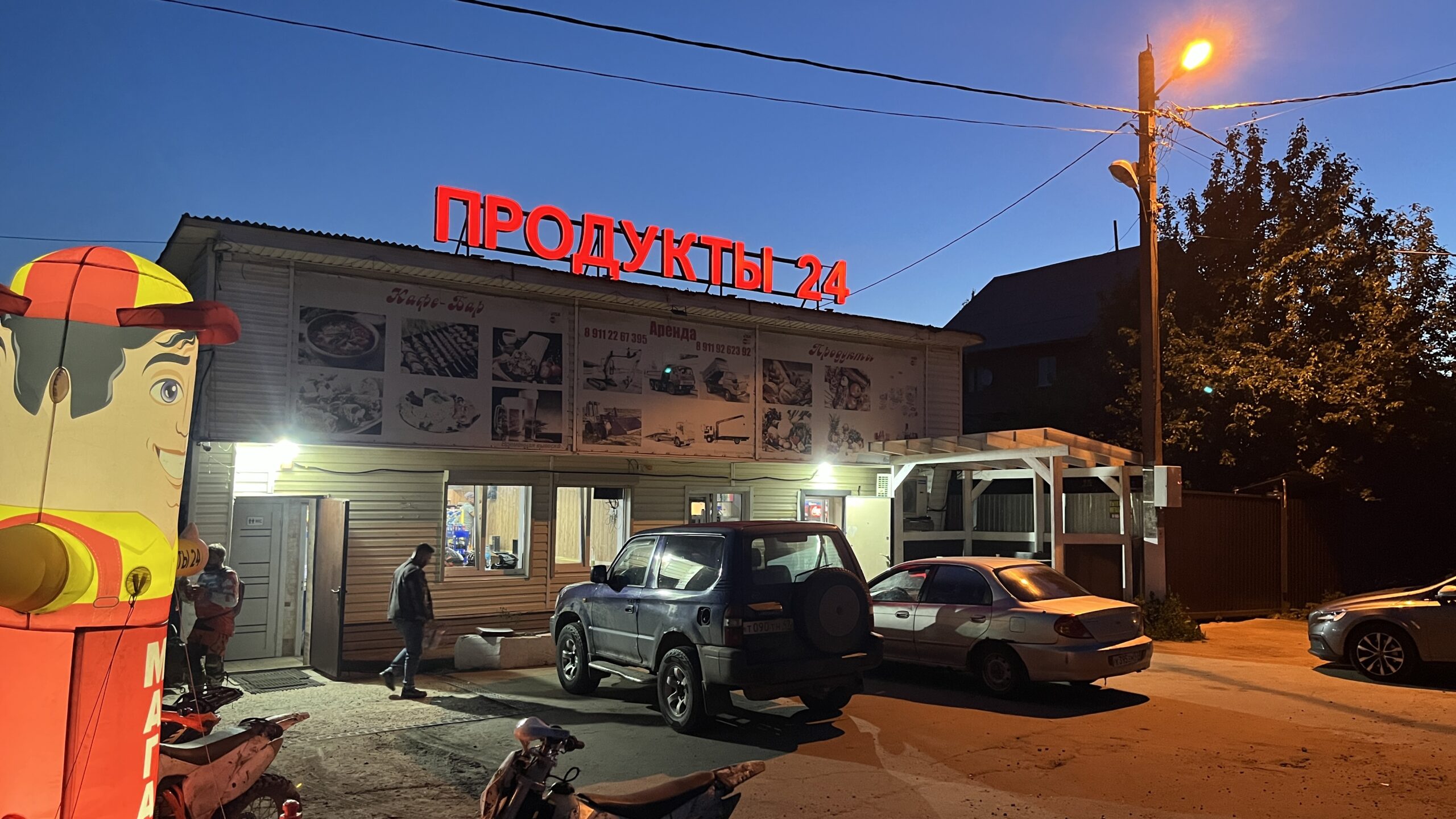 Фотография объекта