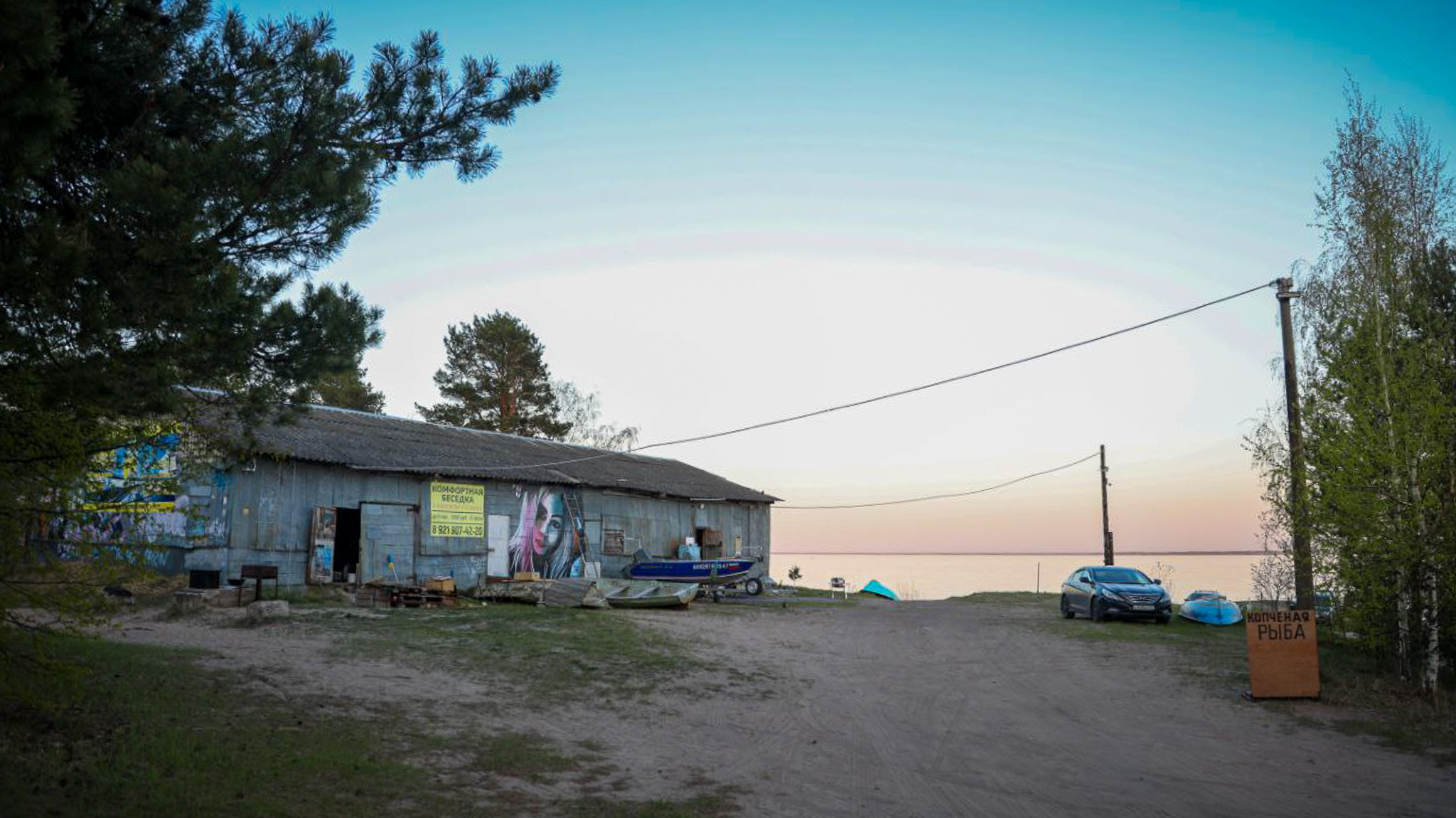 Фотография объекта