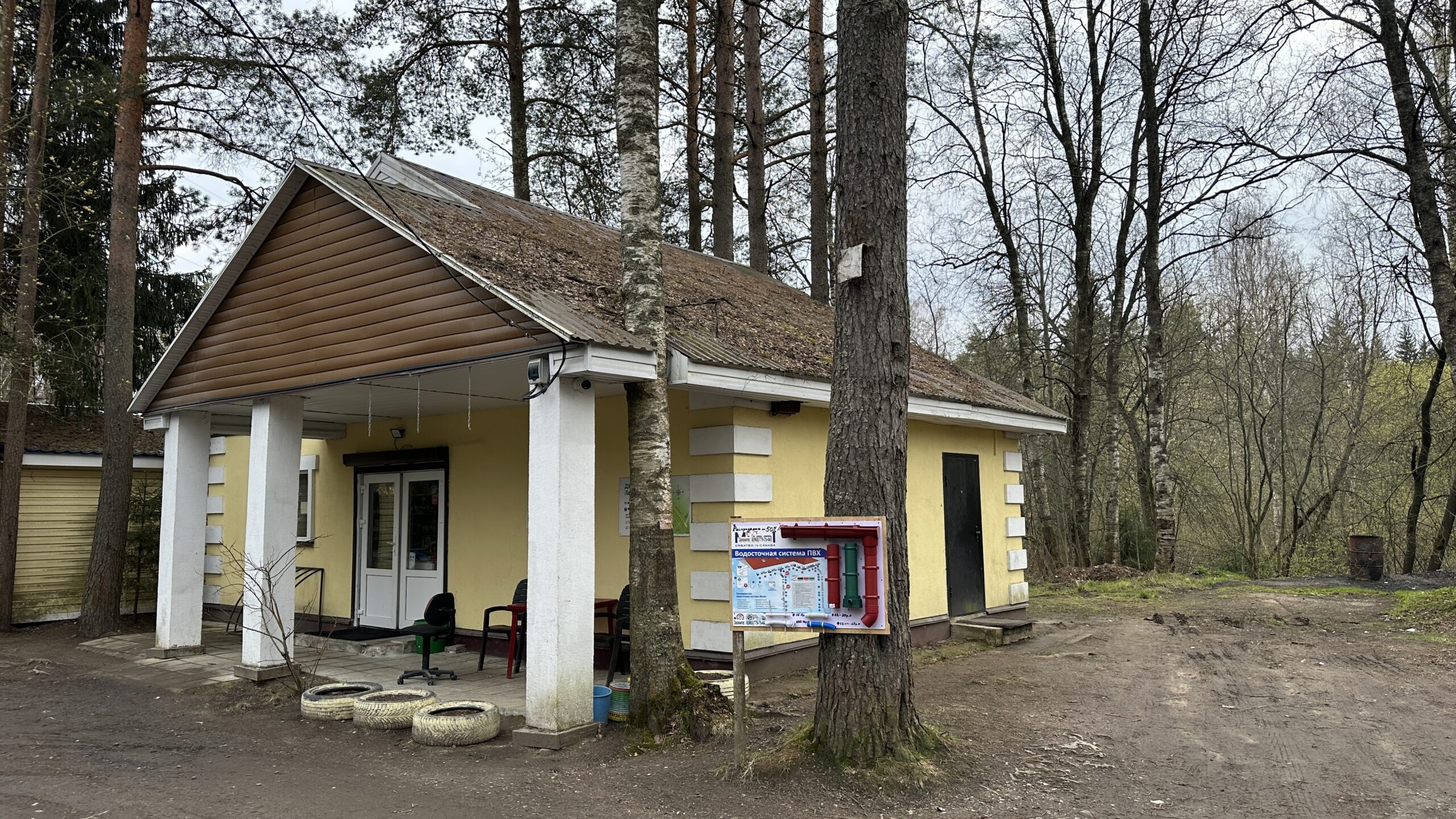 Фотография объекта