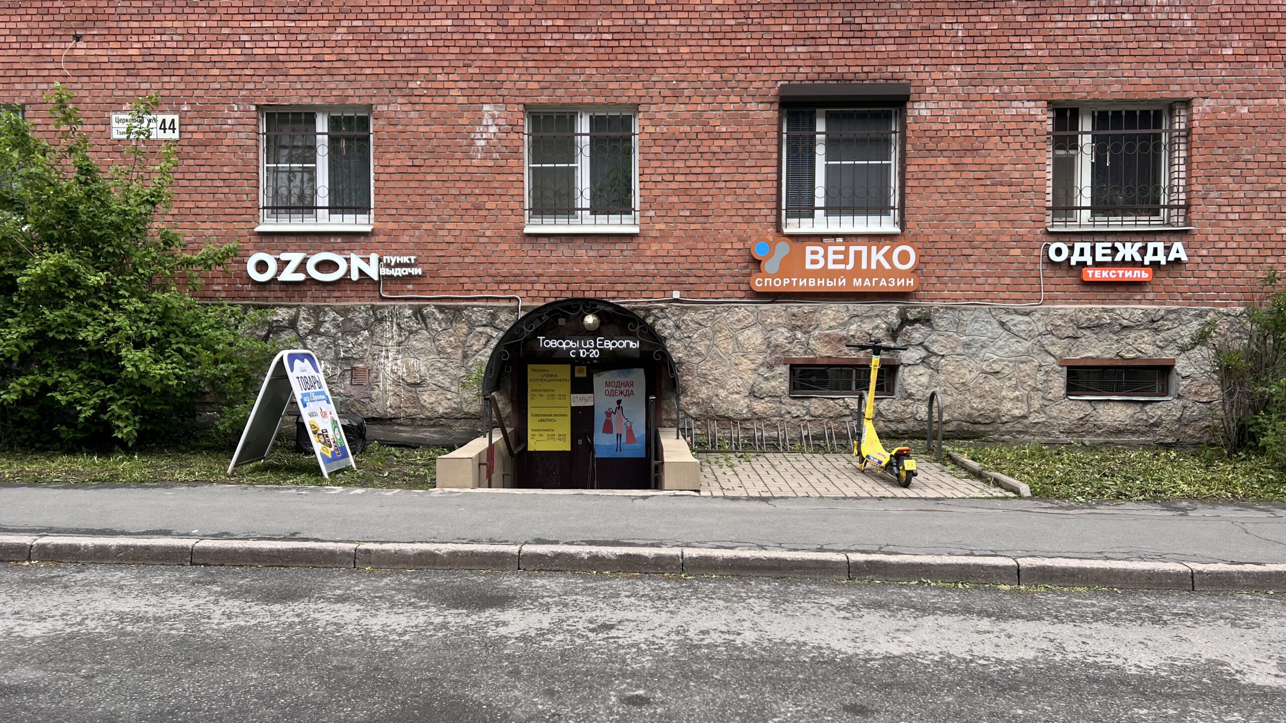 Фотография объекта