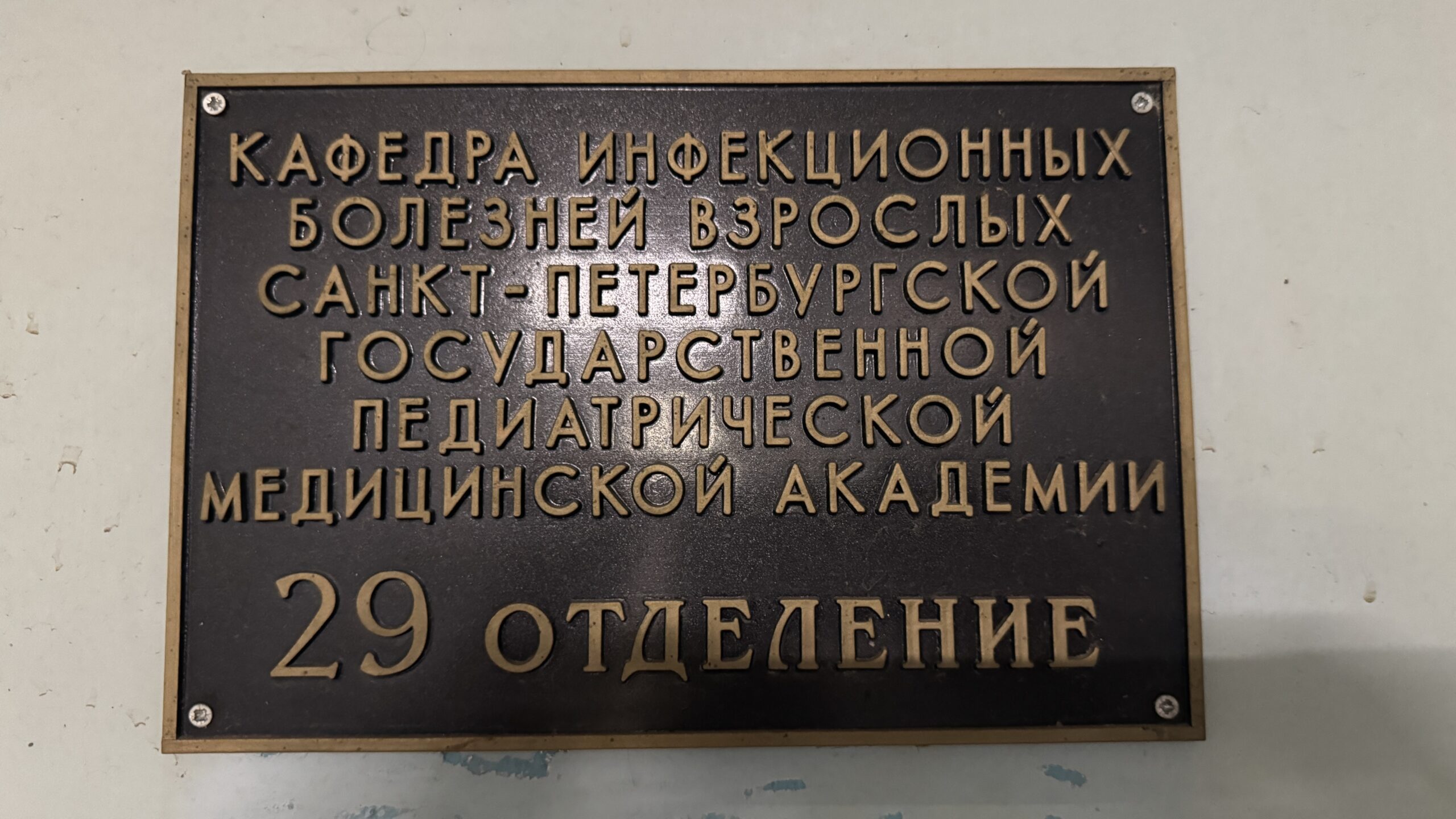 Фотография объекта